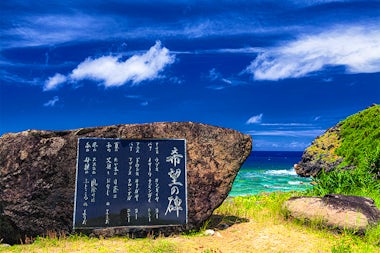 View of Yonaguni Island, Japan